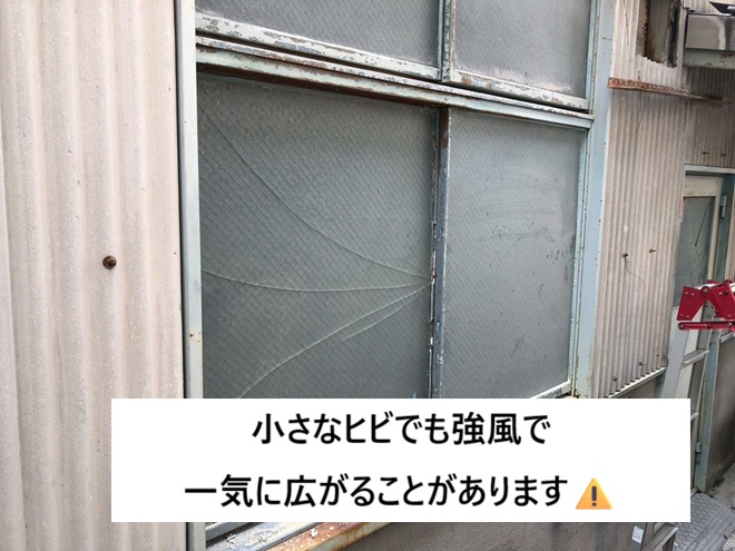 加古郡播磨町　ガラス　ひび　工場
